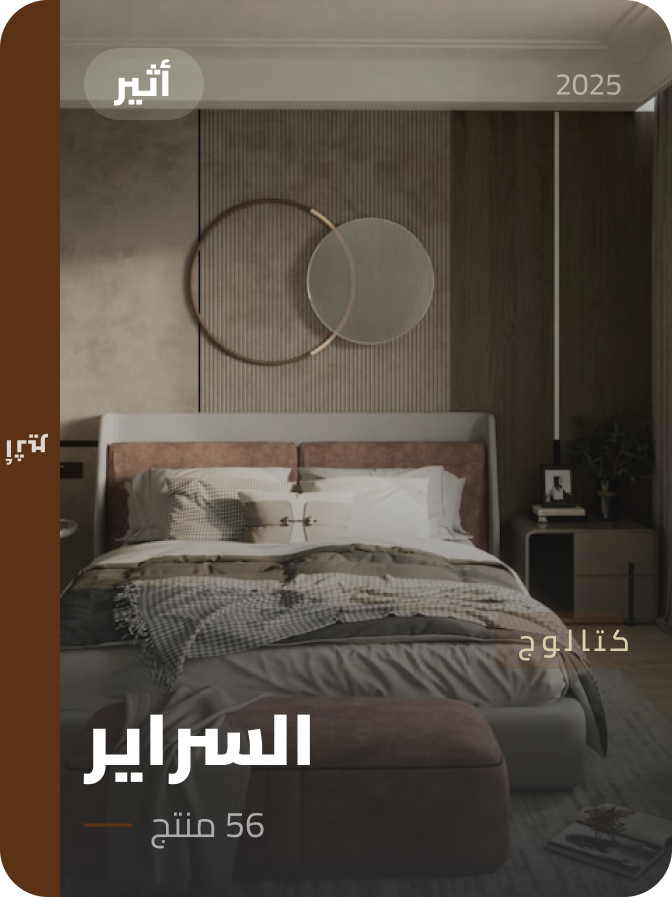 كتالوج السرائر
